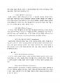 GMSConsumer characteristics and the use of social networking sites 2239 3페이지