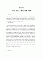 벤처 창업과 경영 - 키즈 노트 창업 성공 사례 1페이지