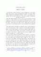 마이크로소프트 (Micro Soft) 1페이지