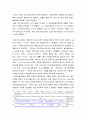 마이크로소프트 (Micro Soft) 5페이지