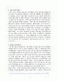이부진 - 호텔신라 대표이사 사장 7페이지