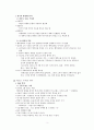 경쟁자본주의에서 협력 공감의 자본주의로 3차 산업혁명에 대한 기대 4페이지