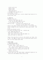 경쟁자본주의에서 협력 공감의 자본주의로 3차 산업혁명에 대한 기대 5페이지