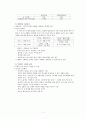 경쟁자본주의에서 협력 공감의 자본주의로 3차 산업혁명에 대한 기대 6페이지
