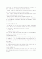 중국의 유통구조 분석 - 개관 시스템 변화 업태별 동향 현황 분석 유통정책 발전방향 3페이지