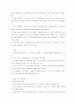 중국의 유통구조 분석 - 개관 시스템 변화 업태별 동향 현황 분석 유통정책 발전방향 5페이지