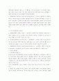 중국의 유통구조 분석 - 개관 시스템 변화 업태별 동향 현황 분석 유통정책 발전방향 8페이지