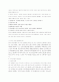 중국의 유통구조 분석 - 개관 시스템 변화 업태별 동향 현황 분석 유통정책 발전방향 9페이지