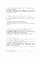 크룹증후군 하부기도 감염 - 호흡기 기능장애 아동간호 3페이지