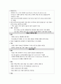 크룹증후군 하부기도 감염 - 호흡기 기능장애 아동간호 9페이지