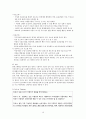 크룹증후군 하부기도 감염 - 호흡기 기능장애 아동간호 11페이지