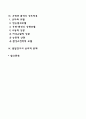 발달의 쟁점 중 유전과 환경의 어느 주장을 지지하는지 또 그 이유는 무엇인지 토론하시오 2페이지
