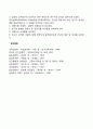 발달의 쟁점 중 유전과 환경의 어느 주장을 지지하는지 또 그 이유는 무엇인지 토론하시오 9페이지