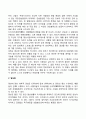 스트레스 대처방법(스트레스의 문제중심적 대처 정서중심적 대처 생리중심적 대처 심리공학적 대처방법 명상법) 5페이지