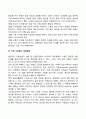 스트레스 대처방법(스트레스의 문제중심적 대처 정서중심적 대처 생리중심적 대처 심리공학적 대처방법 명상법) 6페이지