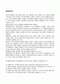 [인문과학] 물질관련장애  1페이지