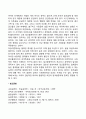 [인문과학] 물질관련장애  2페이지
