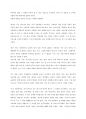 [독후감]다자이오사무의 사양을 읽고 4페이지