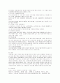 [노인복지] 노인문제를 설명하고 그에 대한 대책을 설명하시오 4페이지