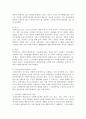 사회복지정책의 정의에 관하여 설명하시오 3페이지