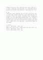 사회복지정책의 정의에 관하여 설명하시오 4페이지