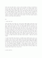 사회복지개론 사회복지개론을 수강하면서 사회복지나 사회현상을 바라보는 시각의 전환이 있을 것이다 예를 들어 한국사람들은 보통 ‘가난은 나라도 구하지 못한다’고 생각한다 그러나 2페이지