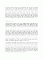 사회복지개론 사회복지개론을 수강하면서 사회복지나 사회현상을 바라보는 시각의 전환이 있을 것이다 예를 들어 한국사람들은 보통 ‘가난은 나라도 구하지 못한다’고 생각한다 그러나 4페이지