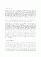사회복지개론 사회복지개론을 수강하면서 사회복지나 사회현상을 바라보는 시각의 전환이 있을 것이다 예를 들어 한국사람들은 보통 ‘가난은 나라도 구하지 못한다’고 생각한다 그러나 5페이지
