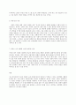 사회복지개론 사회복지개론을 수강하면서 사회복지나 사회현상을 바라보는 시각의 전환이 있을 것이다 예를 들어 한국사람들은 보통 ‘가난은 나라도 구하지 못한다’고 생각한다 그러나 6페이지