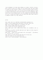 사회복지개론 사회복지개론을 수강하면서 사회복지나 사회현상을 바라보는 시각의 전환이 있을 것이다 예를 들어 한국사람들은 보통 ‘가난은 나라도 구하지 못한다’고 생각한다 그러나 7페이지