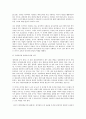 세상읽기와 논술 사립유치원비리사태의 원인과 해결방안에 대하여 6페이지