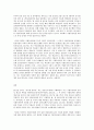 세상읽기와 논술 사립유치원비리사태의 원인과 해결방안에 대하여 8페이지