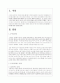 놀이관찰방법(일화기록 체크리스트 평정척도법 포트폴리오)에 대하여 장점과 단점을 제시하고 영유아시기에 가장 적절한 놀이관찰방법과 그 이유에 대해 기술하시오 2페이지