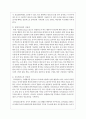 놀이관찰방법(일화기록 체크리스트 평정척도법 포트폴리오)에 대하여 장점과 단점을 제시하고 영유아시기에 가장 적절한 놀이관찰방법과 그 이유에 대해 기술하시오 4페이지