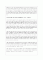 놀이관찰방법(일화기록 체크리스트 평정척도법 포트폴리오)에 대하여 장점과 단점을 제시하고 영유아시기에 가장 적절한 놀이관찰방법과 그 이유에 대해 기술하시오 5페이지
