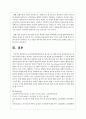놀이관찰방법(일화기록 체크리스트 평정척도법 포트폴리오)에 대하여 장점과 단점을 제시하고 영유아시기에 가장 적절한 놀이관찰방법과 그 이유에 대해 기술하시오 6페이지