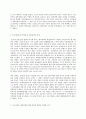 세상읽기와 논술 1) 한반도 비핵화와 남북관계에 대하여 3페이지