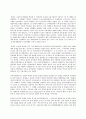 세상읽기와 논술 1) 한반도 비핵화와 남북관계에 대하여 4페이지