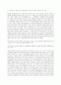 세상읽기와 논술 1) 한반도 비핵화와 남북관계에 대하여 5페이지