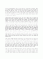세상읽기와 논술 1) 한반도 비핵화와 남북관계에 대하여 7페이지