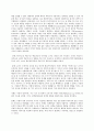 세상읽기와 논술 1) 한반도 비핵화와 남북관계에 대하여 8페이지