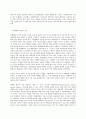 세상읽기와 논술 1) 한반도 비핵화와 남북관계에 대하여 9페이지