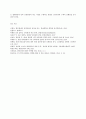 세상읽기와 논술 1) 한반도 비핵화와 남북관계에 대하여 11페이지