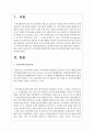 지역사회복지실천에 있어 함의와 발전과제에 대해 자신의 생각을 제시하세요 2페이지