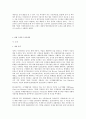 세상읽기와논술 4) 미세먼지문제의 원인과 해결방안에 대하여 7페이지