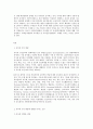 유아발달 B형 유아기 사회인지발달과 자아개념 및 자아존중감발달의 특징에 대해 각각 설명하고(15점) 사회인지발달과 자아개념 및 자아존중감발달에  영향을 미치는 요인을 논하시오( 2페이지