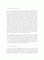 유아발달 B형 유아기 사회인지발달과 자아개념 및 자아존중감발달의 특징에 대해 각각 설명하고(15점) 사회인지발달과 자아개념 및 자아존중감발달에  영향을 미치는 요인을 논하시오( 4페이지