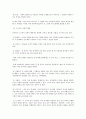 유아발달 B형 유아기 사회인지발달과 자아개념 및 자아존중감발달의 특징에 대해 각각 설명하고(15점) 사회인지발달과 자아개념 및 자아존중감발달에  영향을 미치는 요인을 논하시오( 6페이지