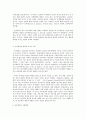 유아발달 B형 유아기 사회인지발달과 자아개념 및 자아존중감발달의 특징에 대해 각각 설명하고(15점) 사회인지발달과 자아개념 및 자아존중감발달에  영향을 미치는 요인을 논하시오( 8페이지