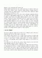 현대사회의 정신건강 문제(우울증 자살 약물남용) 7페이지